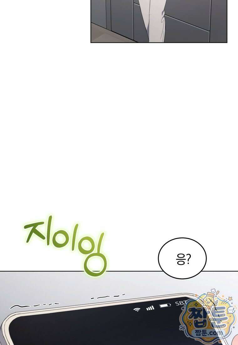 전남편을 삭제합니다 66화 82