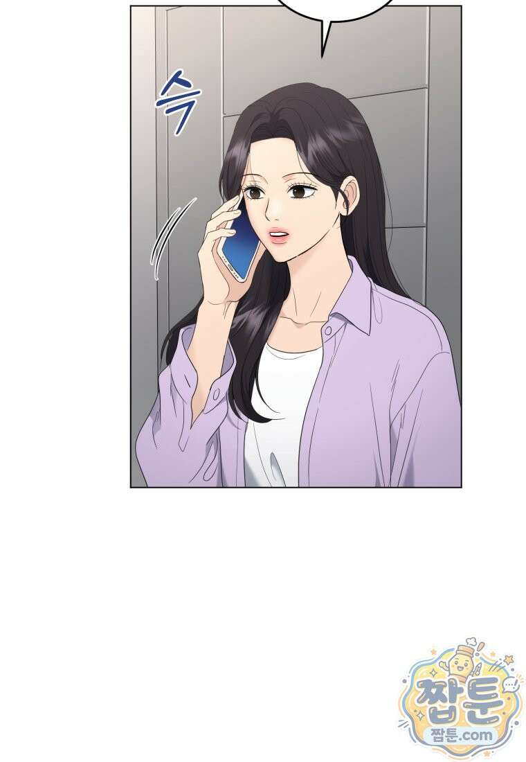 전남편을 삭제합니다 66화 84