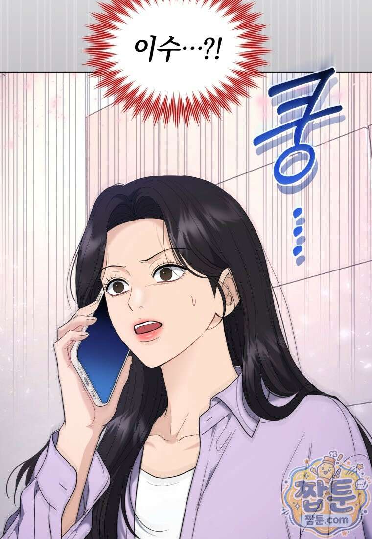 전남편을 삭제합니다 66화 86