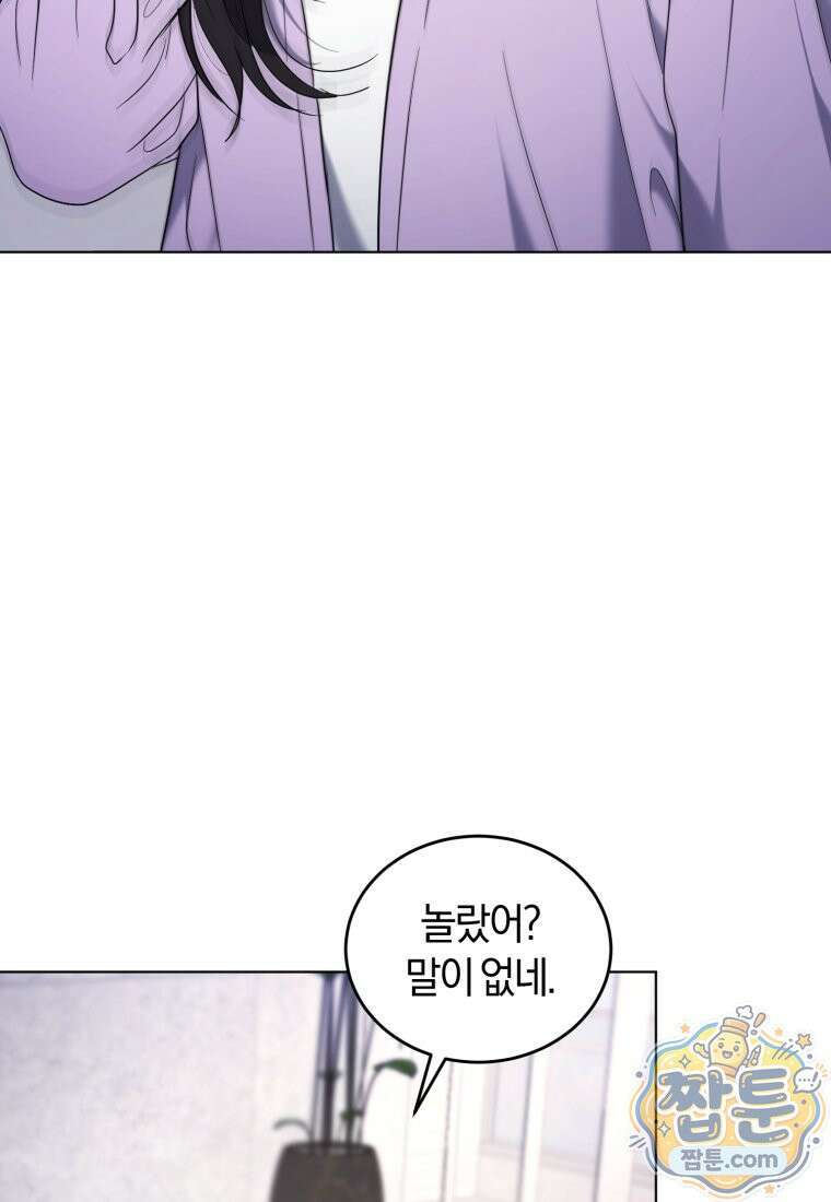전남편을 삭제합니다 66화 87