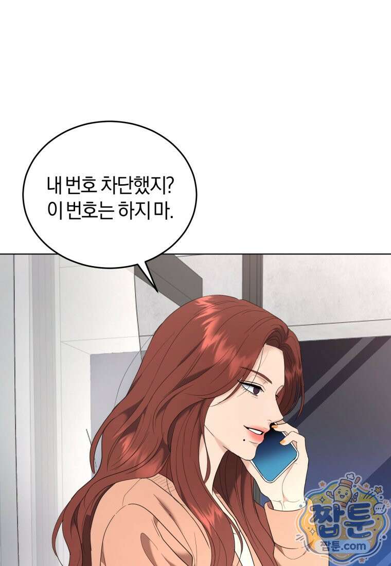 전남편을 삭제합니다 66화 89