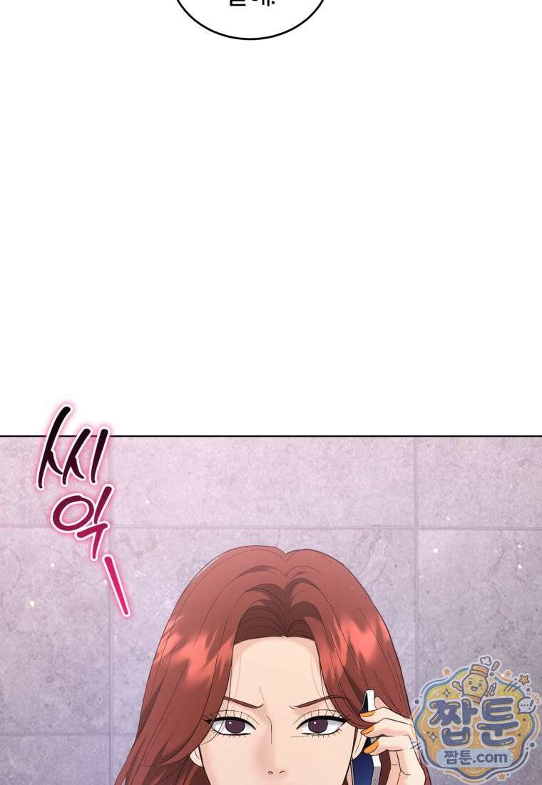 전남편을 삭제합니다 66화 95