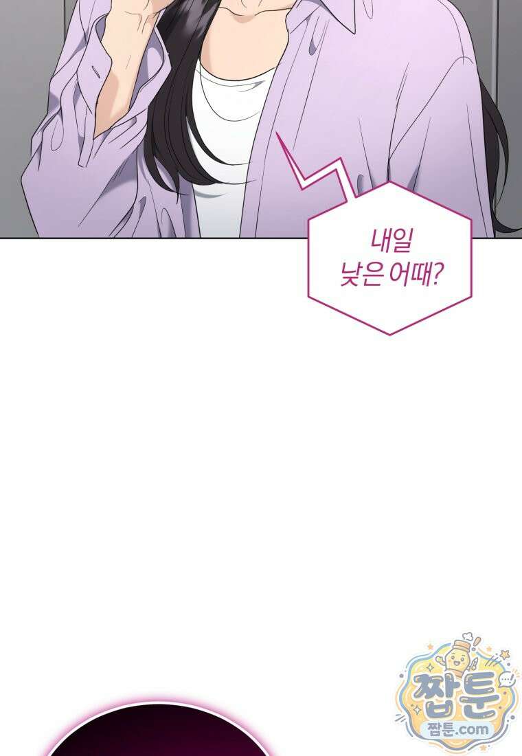 전남편을 삭제합니다 66화 98