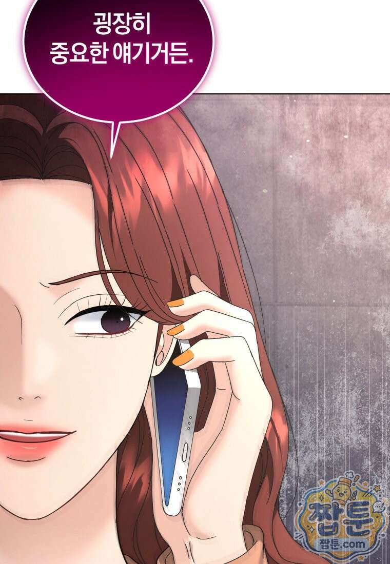 전남편을 삭제합니다 66화 99