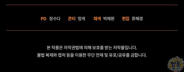 전남편을 삭제합니다 66화 102