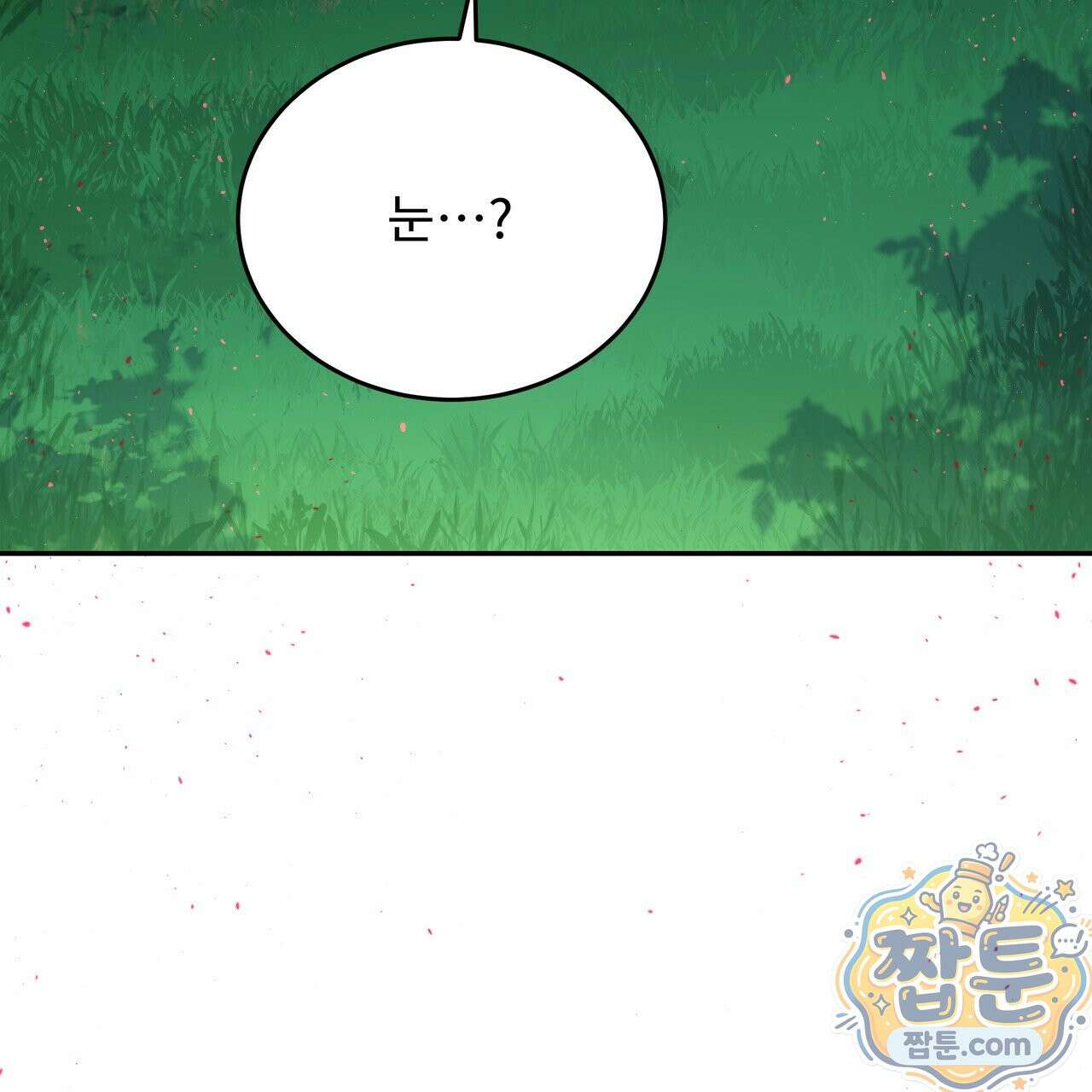 플레이어로 살아남는 방법 92화 3