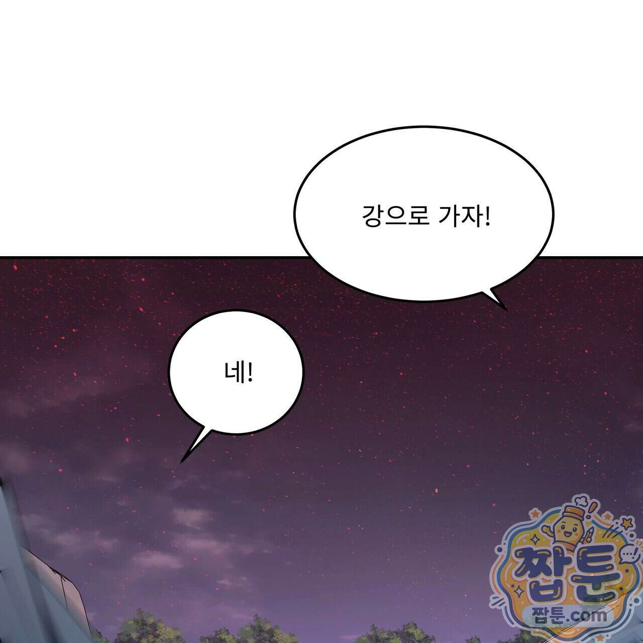 플레이어로 살아남는 방법 92화 13