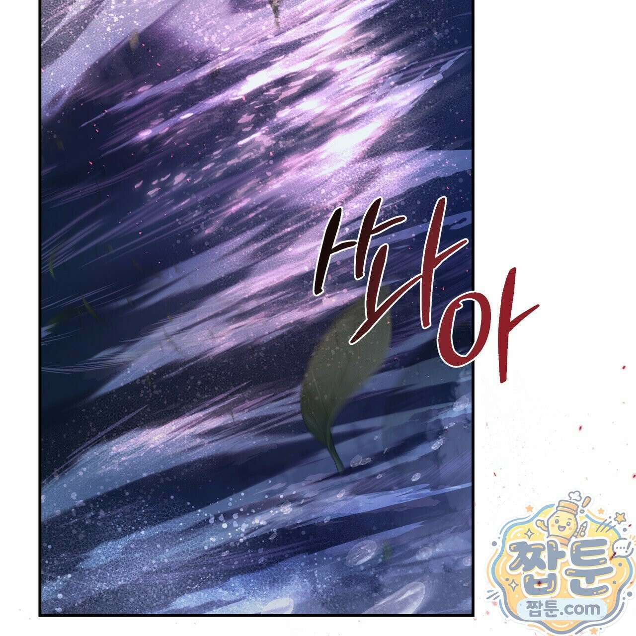 플레이어로 살아남는 방법 92화 27