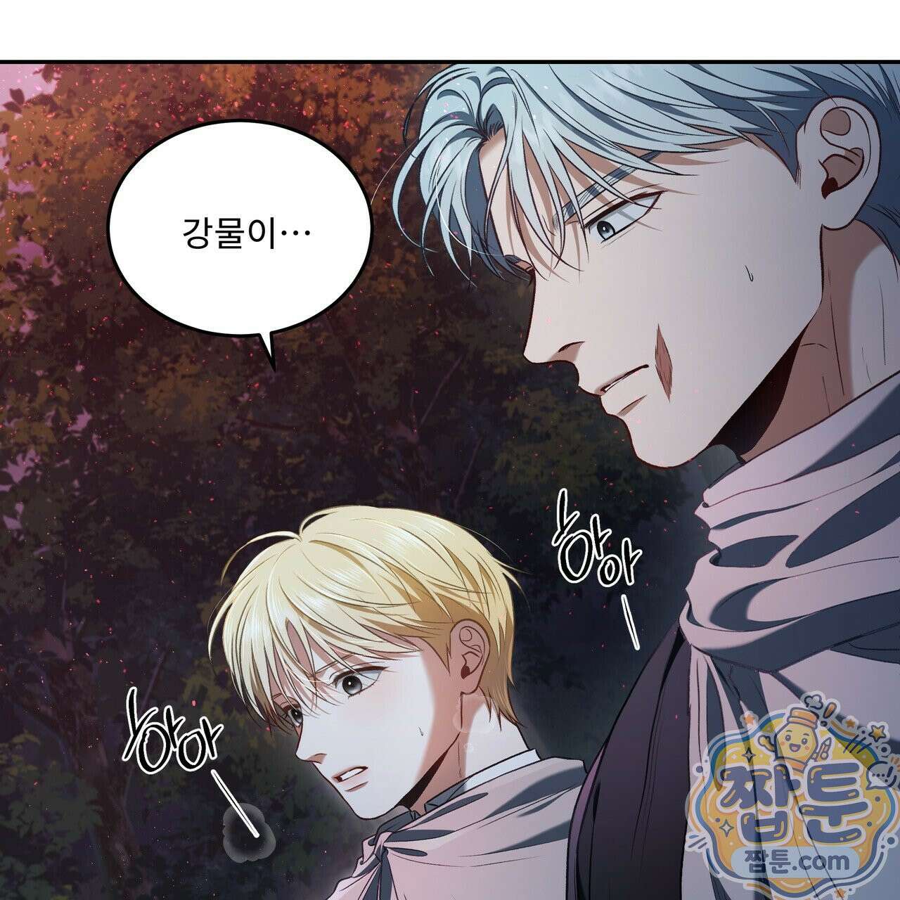 플레이어로 살아남는 방법 92화 32