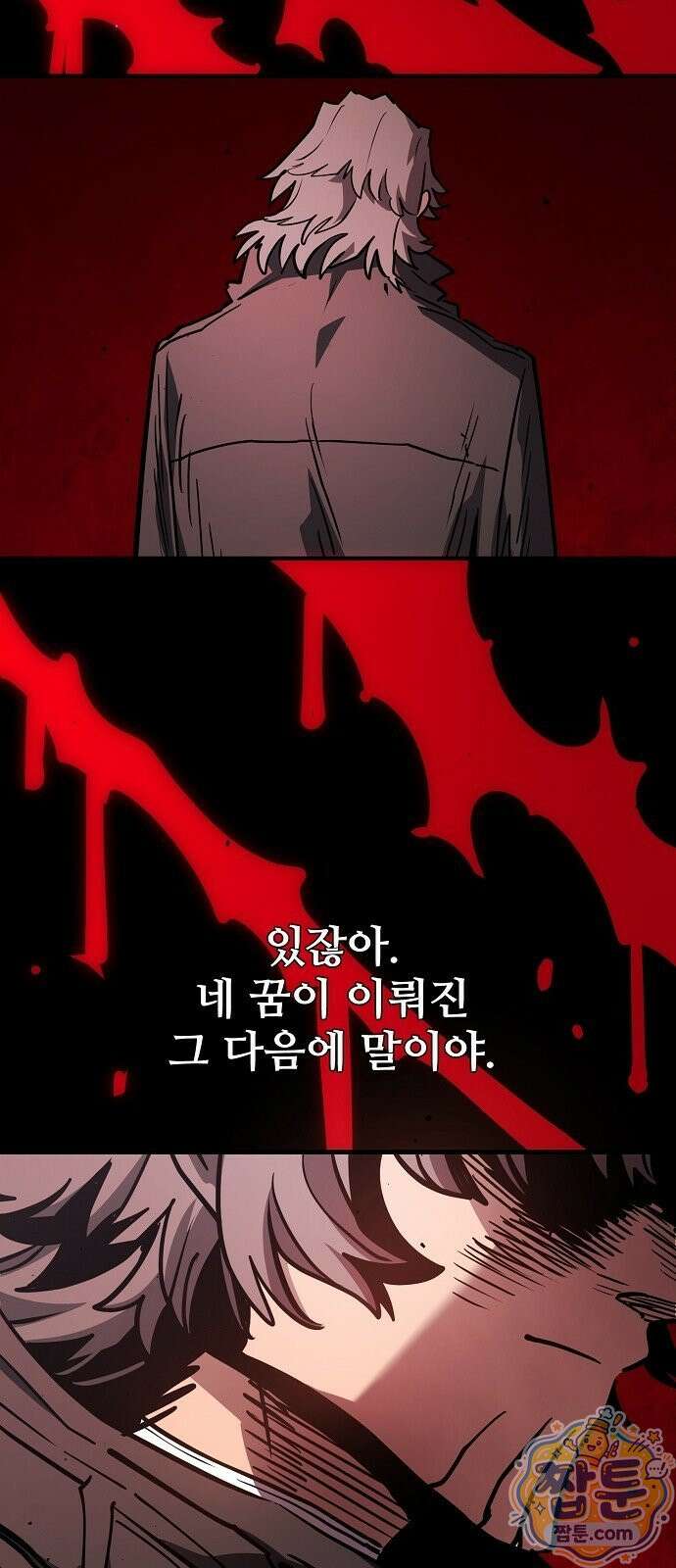 플레이어(네이버) 262화 5
