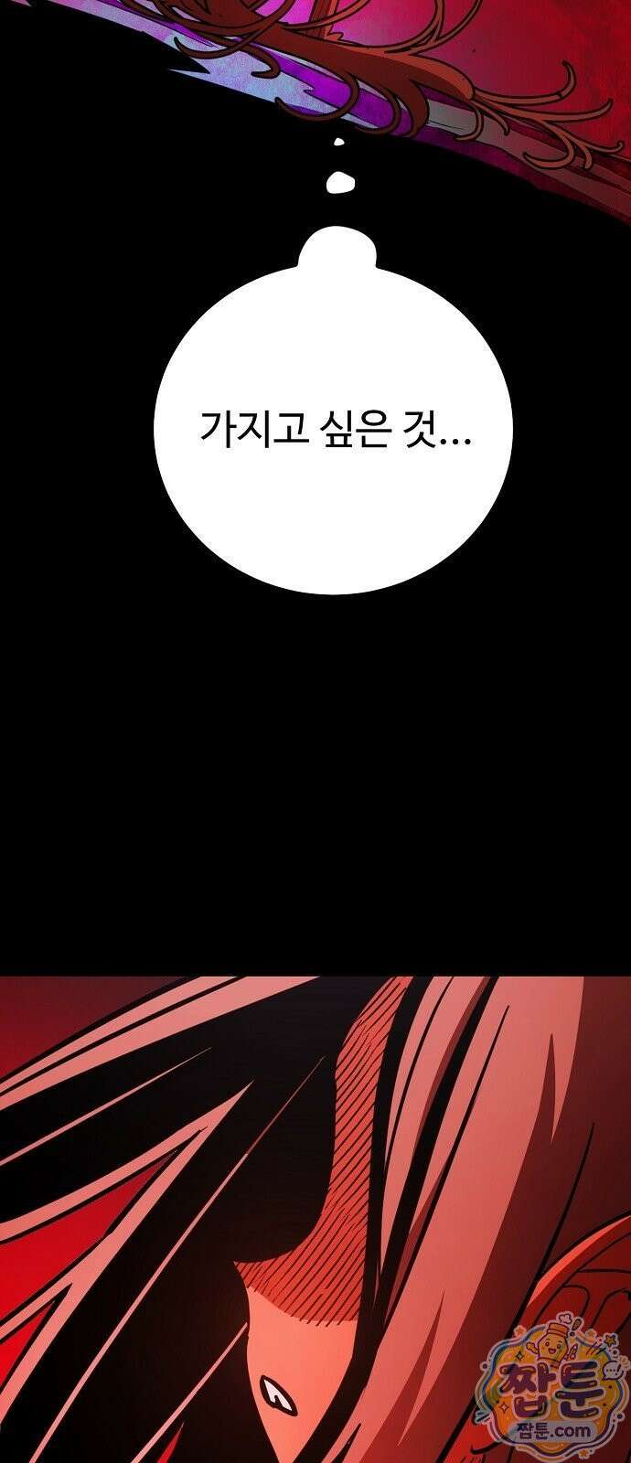 플레이어(네이버) 262화 11