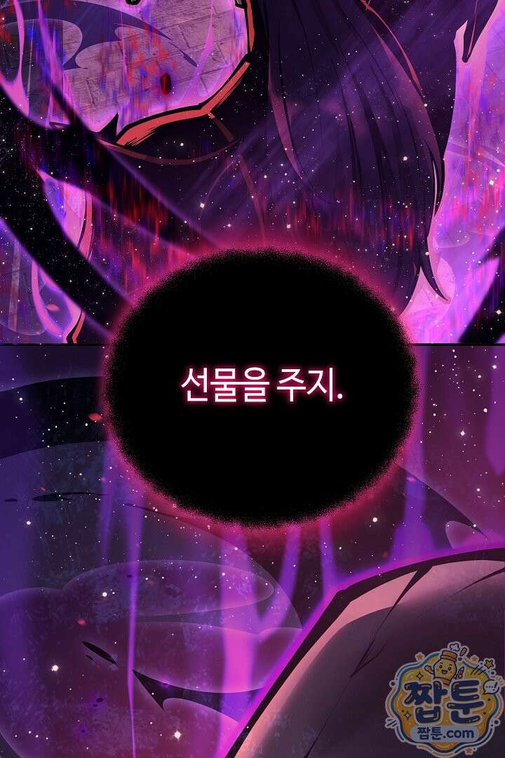 공작가에는 미친개가 산다 65화 8