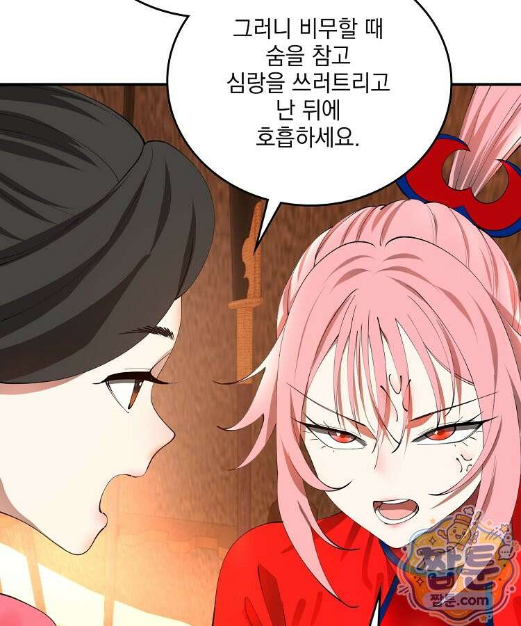 사상최강의 데릴사위 315화 8