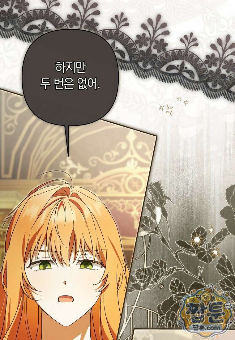 우리 오빠는 내가 지킨다 32화 2