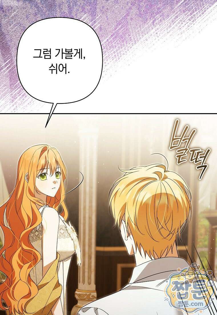 우리 오빠는 내가 지킨다 32화 11