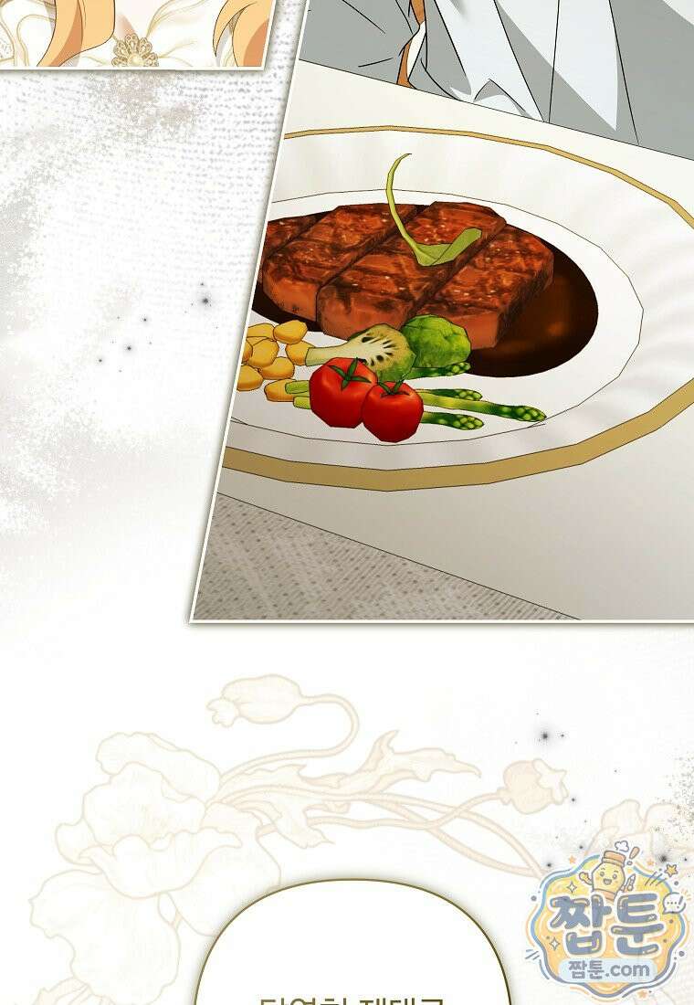 우리 오빠는 내가 지킨다 32화 20
