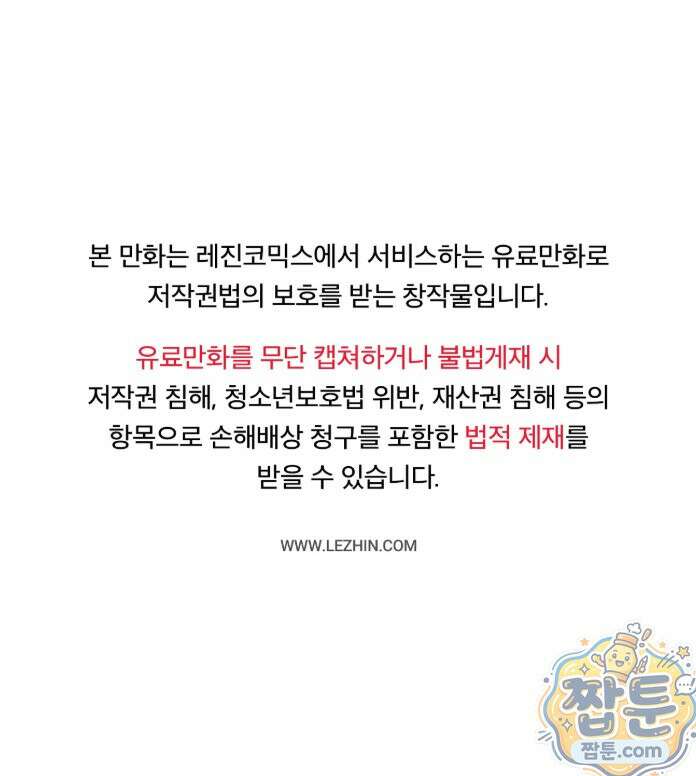 섬마을 나쁜 선생님 33화 1
