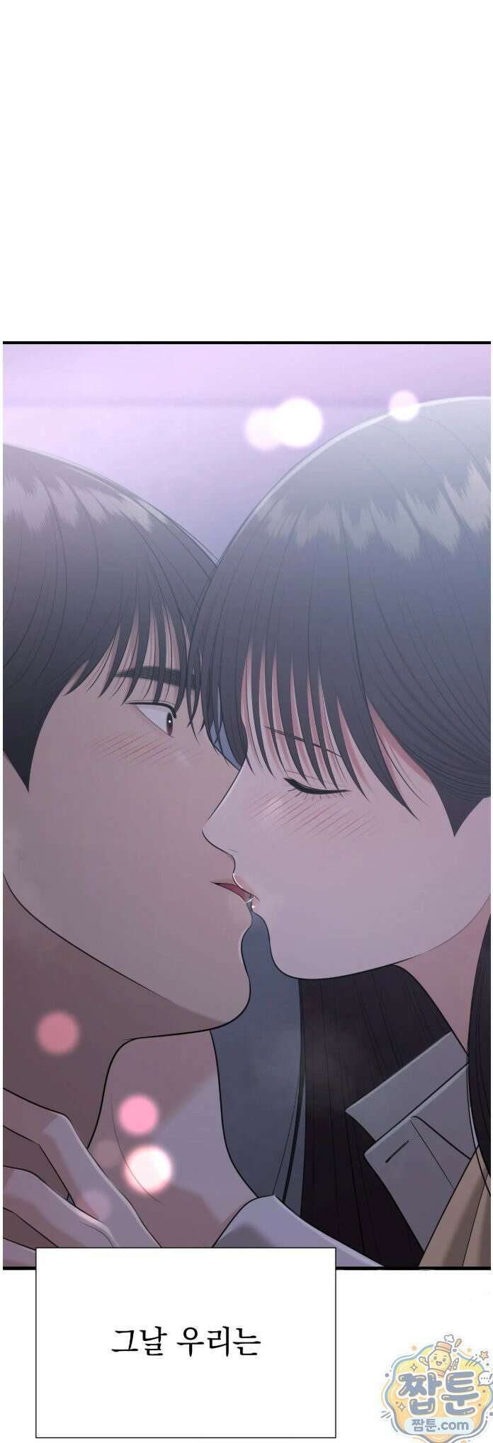 섬마을 나쁜 선생님 33화 2