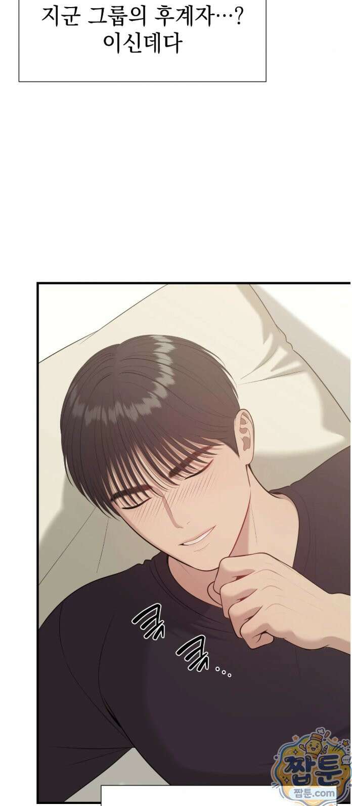 섬마을 나쁜 선생님 33화 6