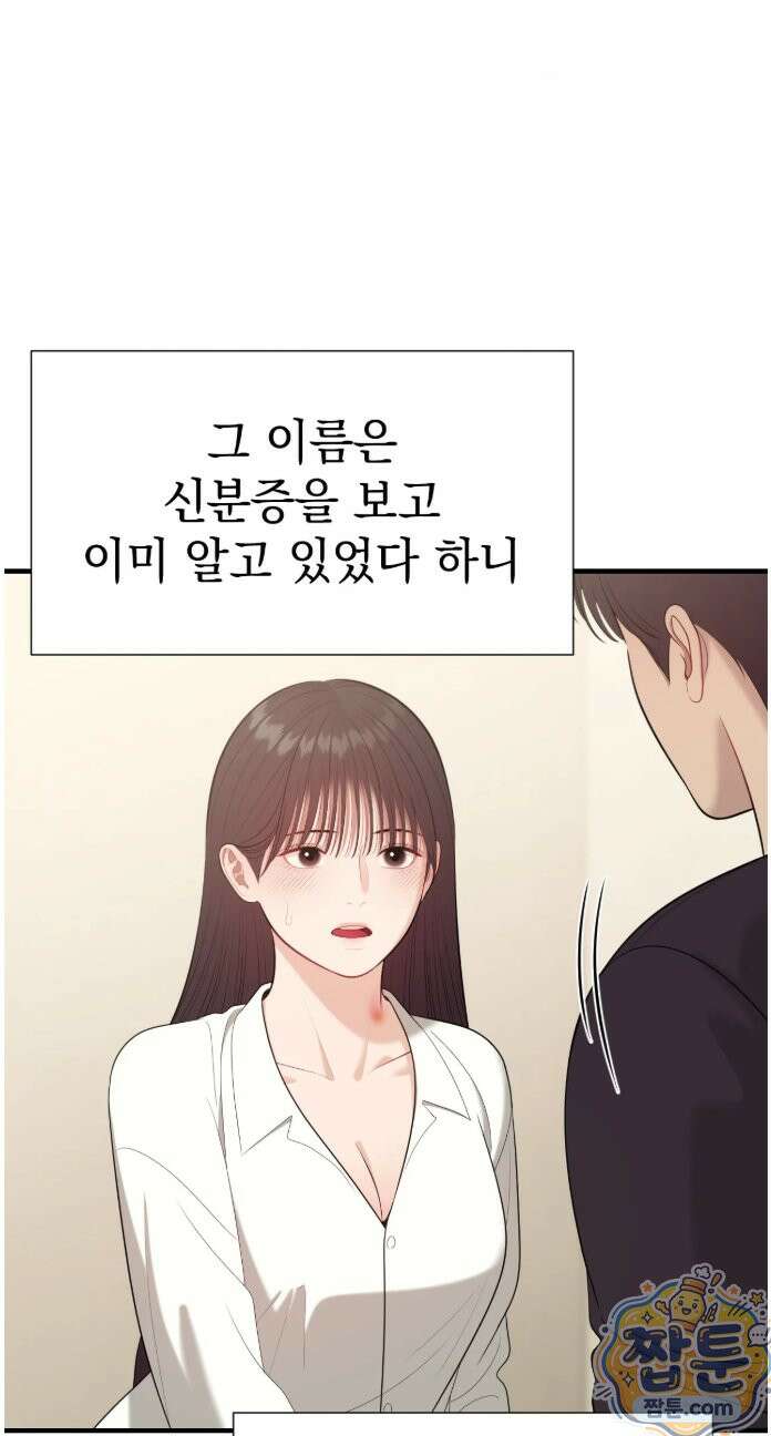 섬마을 나쁜 선생님 33화 9