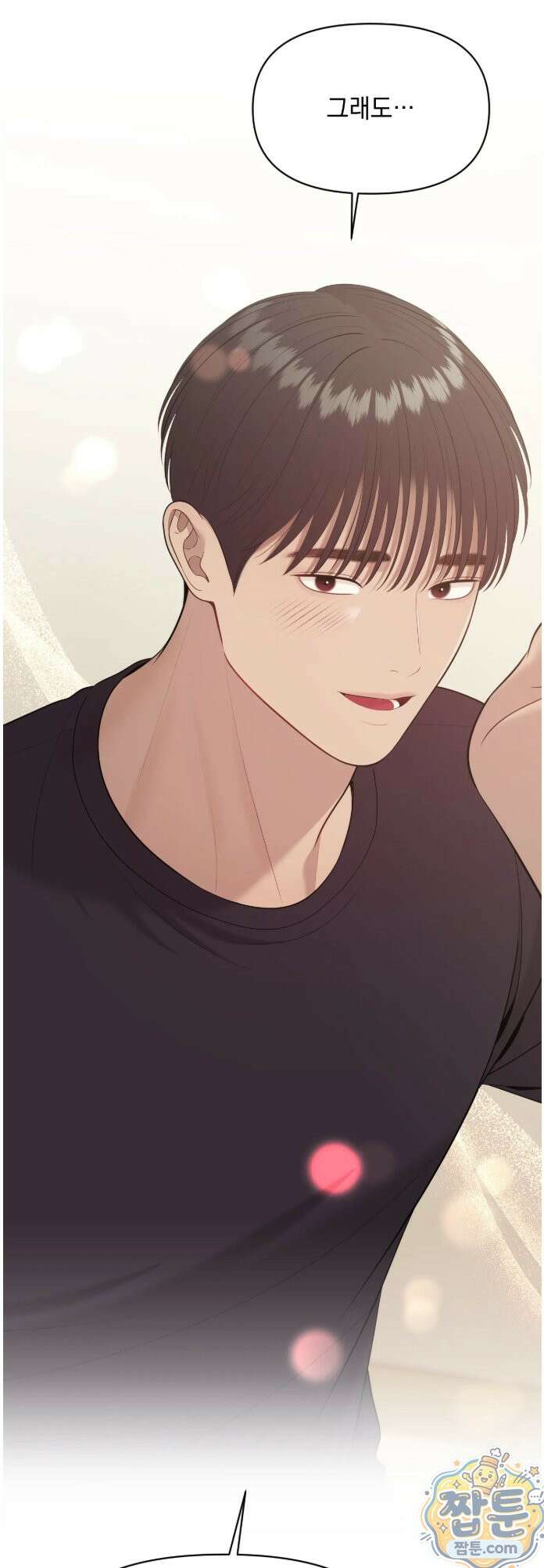섬마을 나쁜 선생님 33화 12