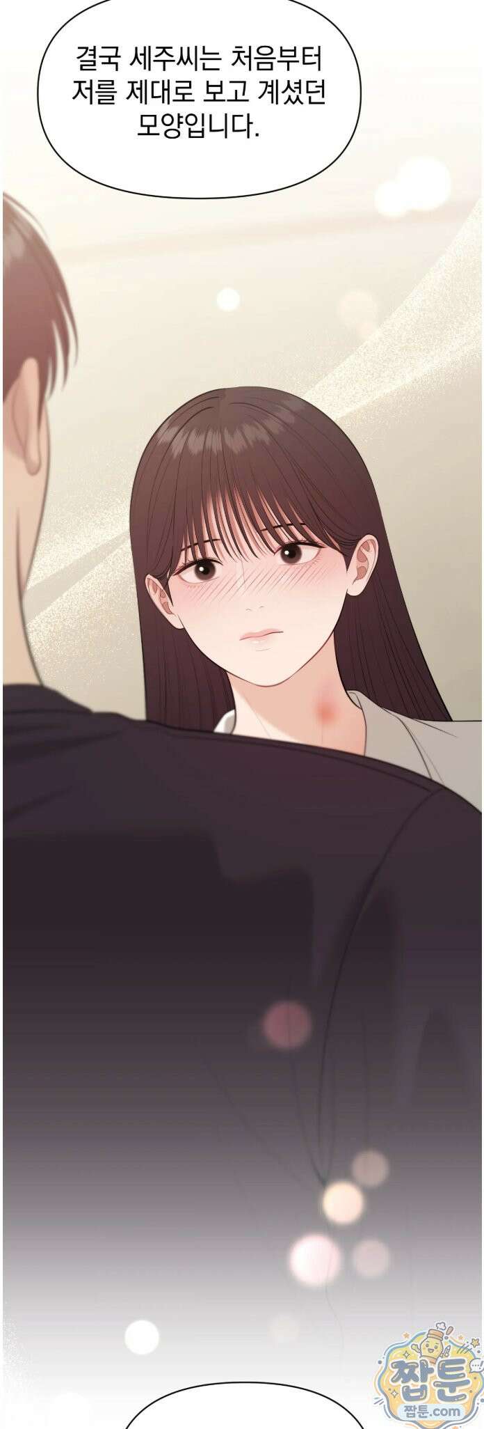 섬마을 나쁜 선생님 33화 13