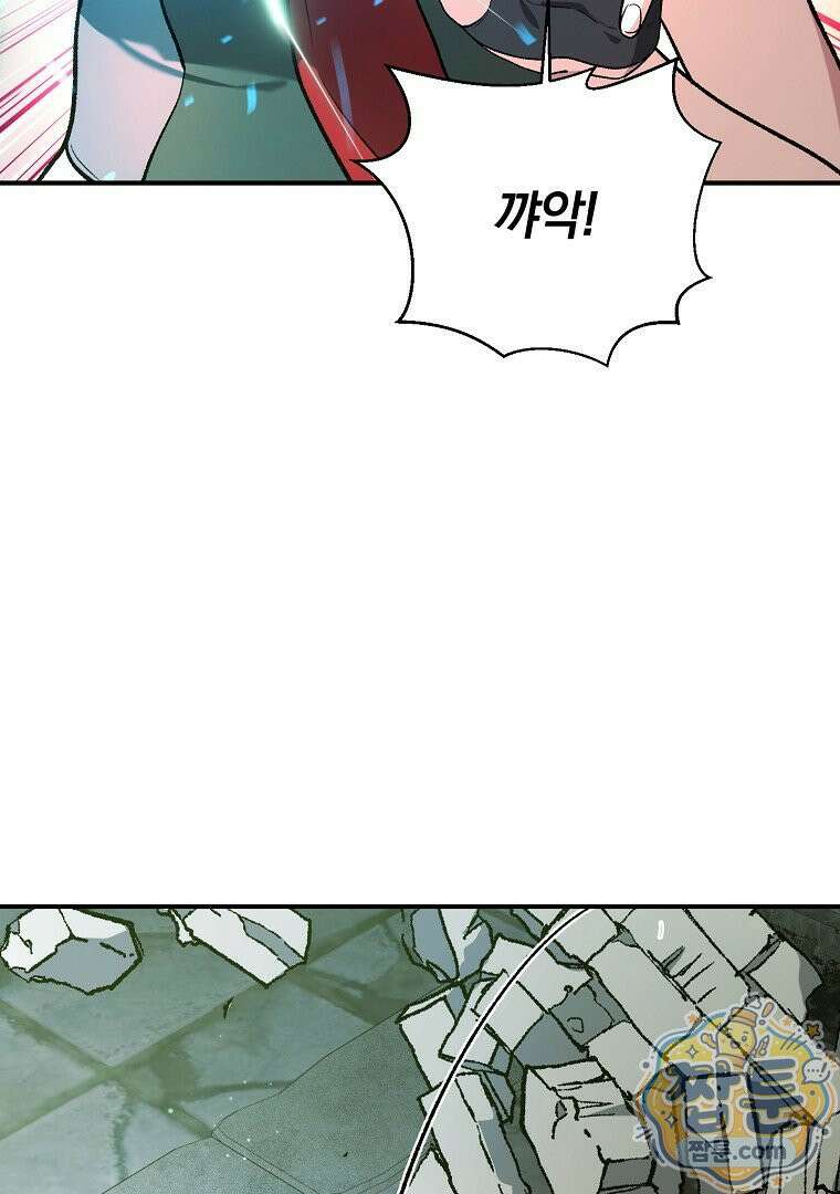 귀환자의 히든 공략 스트리밍 36화 2