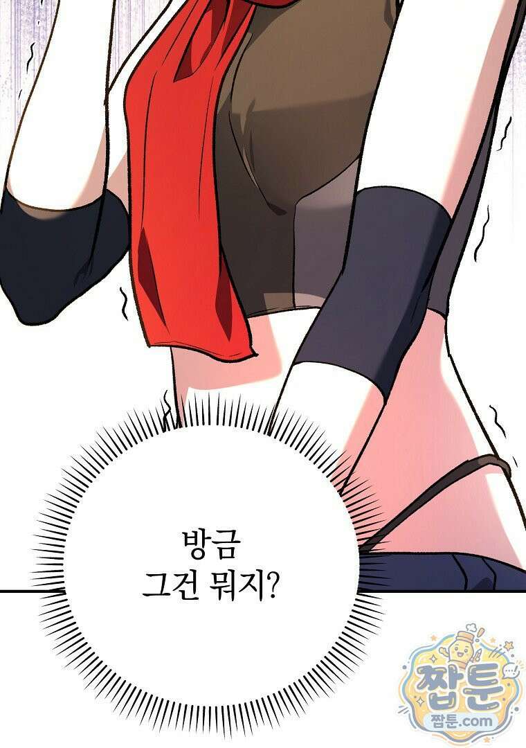 귀환자의 히든 공략 스트리밍 36화 5