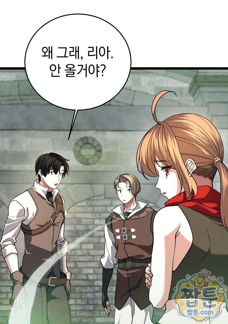 귀환자의 히든 공략 스트리밍 36화 11