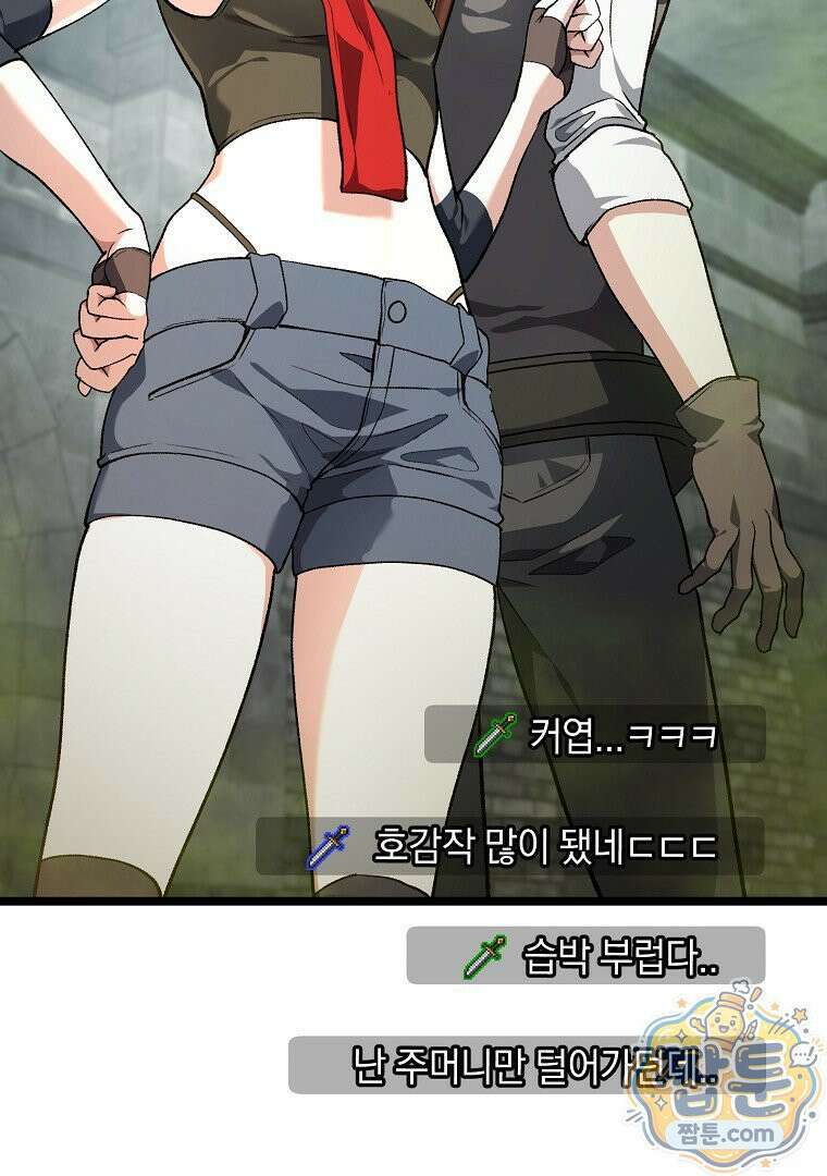 귀환자의 히든 공략 스트리밍 36화 18