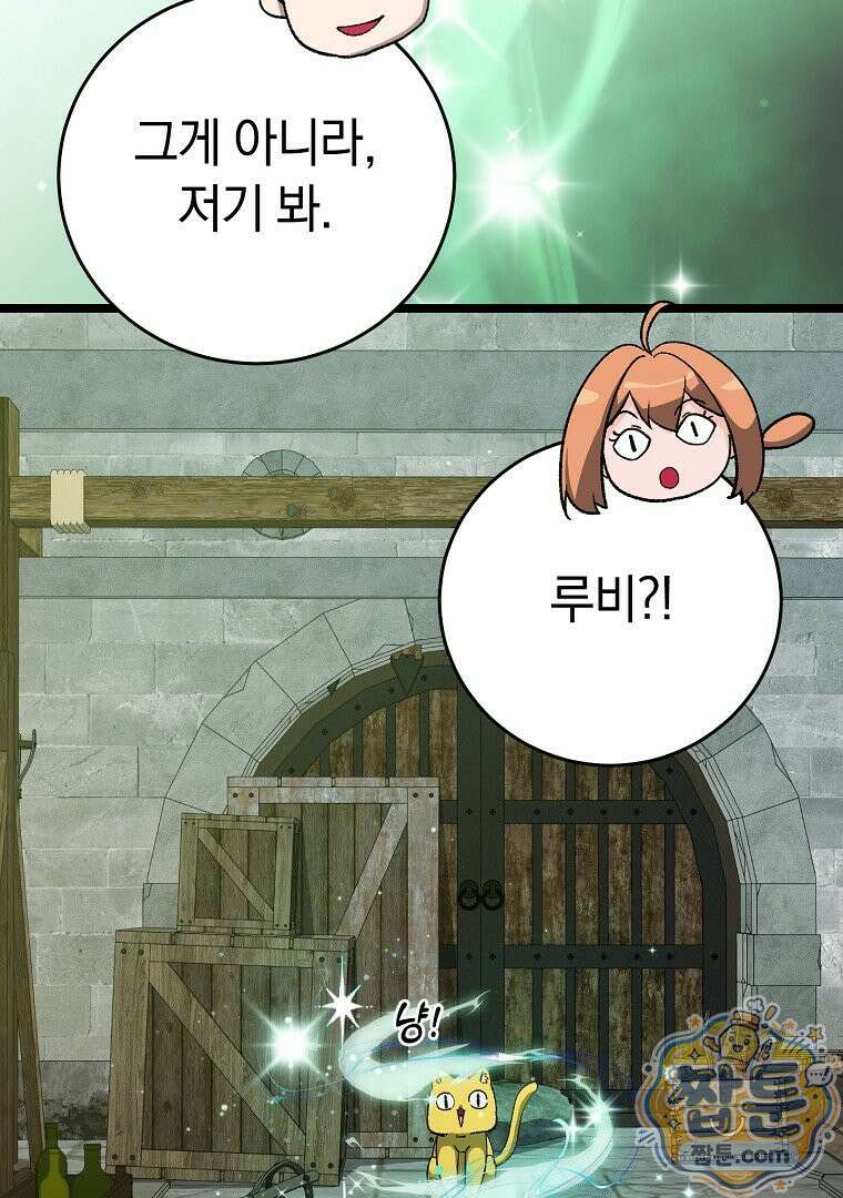 귀환자의 히든 공략 스트리밍 36화 23