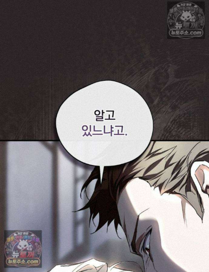 새 남편을 구합니다 35화 1