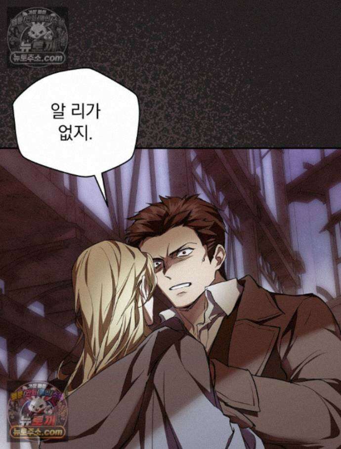 새 남편을 구합니다 35화 4