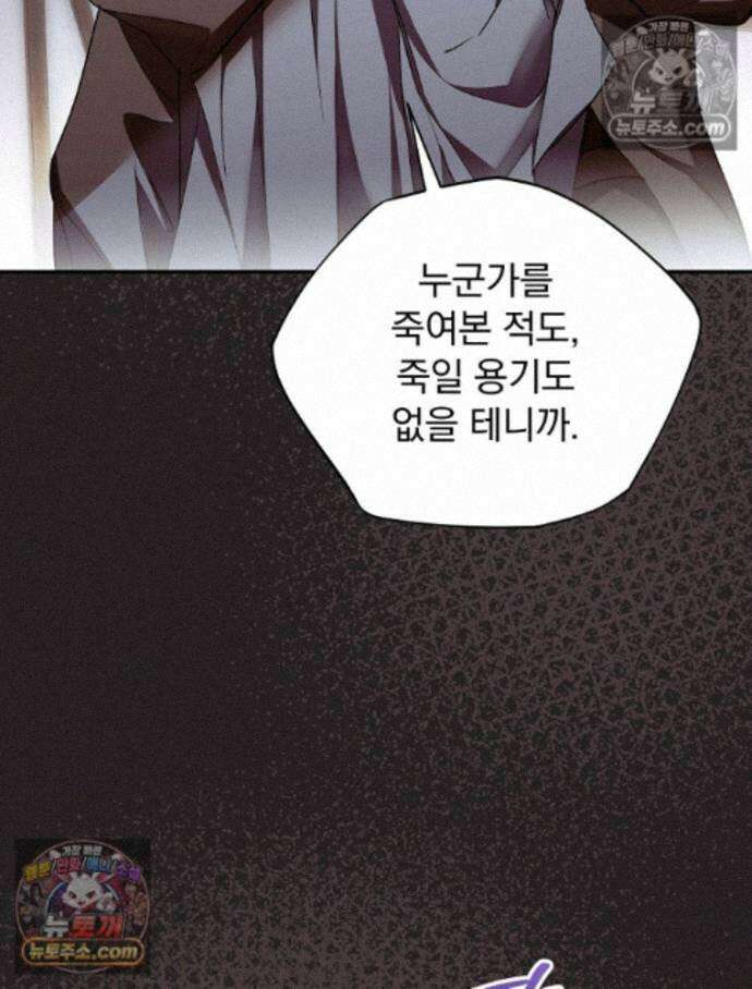 새 남편을 구합니다 35화 5