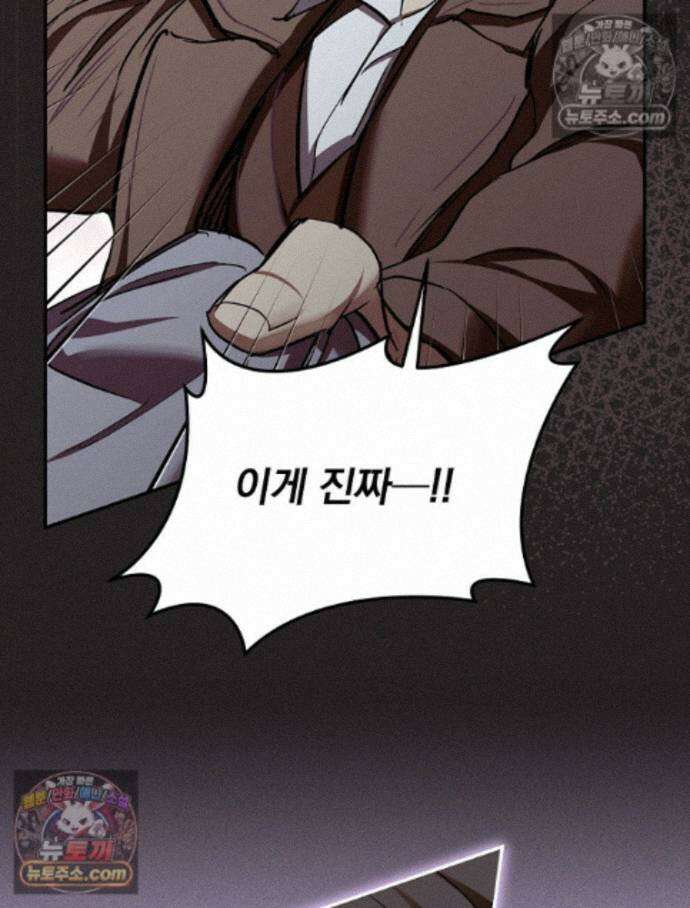 새 남편을 구합니다 35화 8