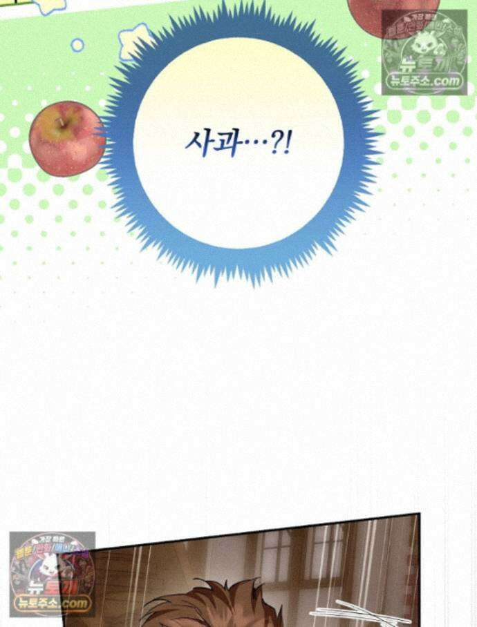 새 남편을 구합니다 35화 14