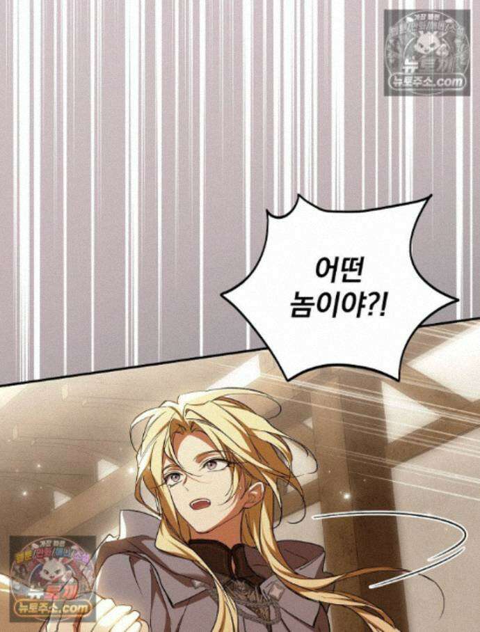 새 남편을 구합니다 35화 16