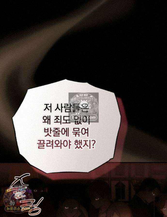새 남편을 구합니다 41화 1