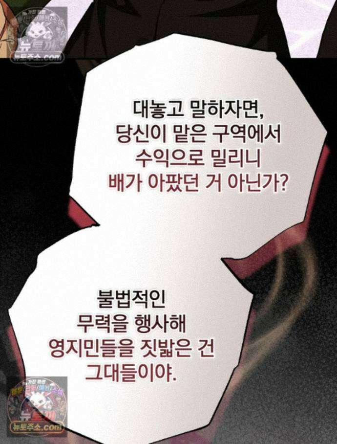 새 남편을 구합니다 41화 3
