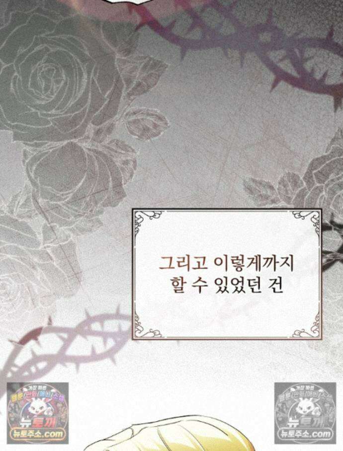 새 남편을 구합니다 41화 4