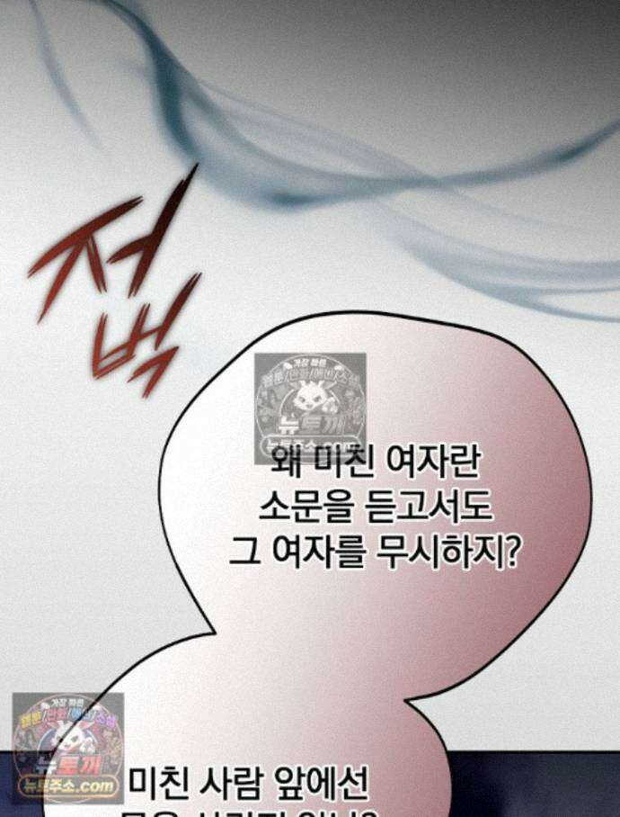 새 남편을 구합니다 41화 10
