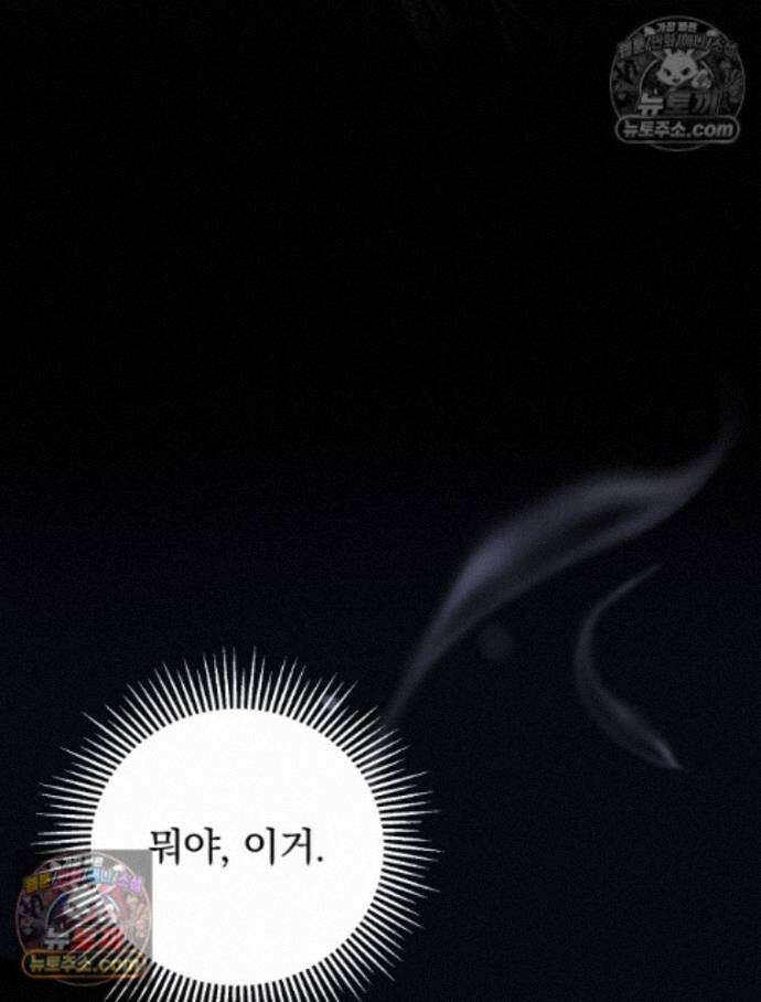 새 남편을 구합니다 41화 18