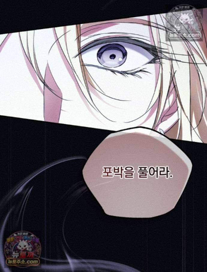 새 남편을 구합니다 41화 20