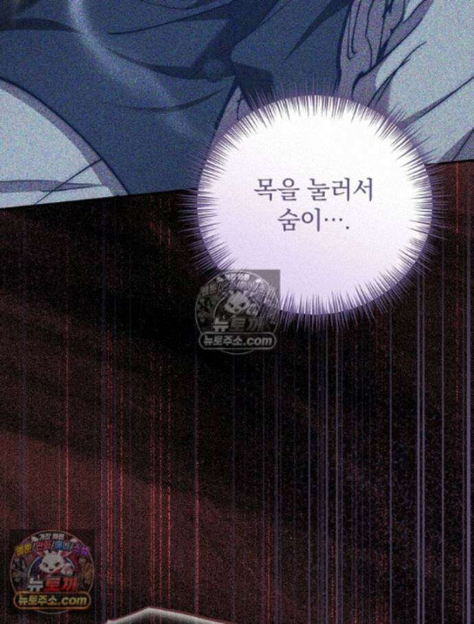 새 남편을 구합니다 41화 23