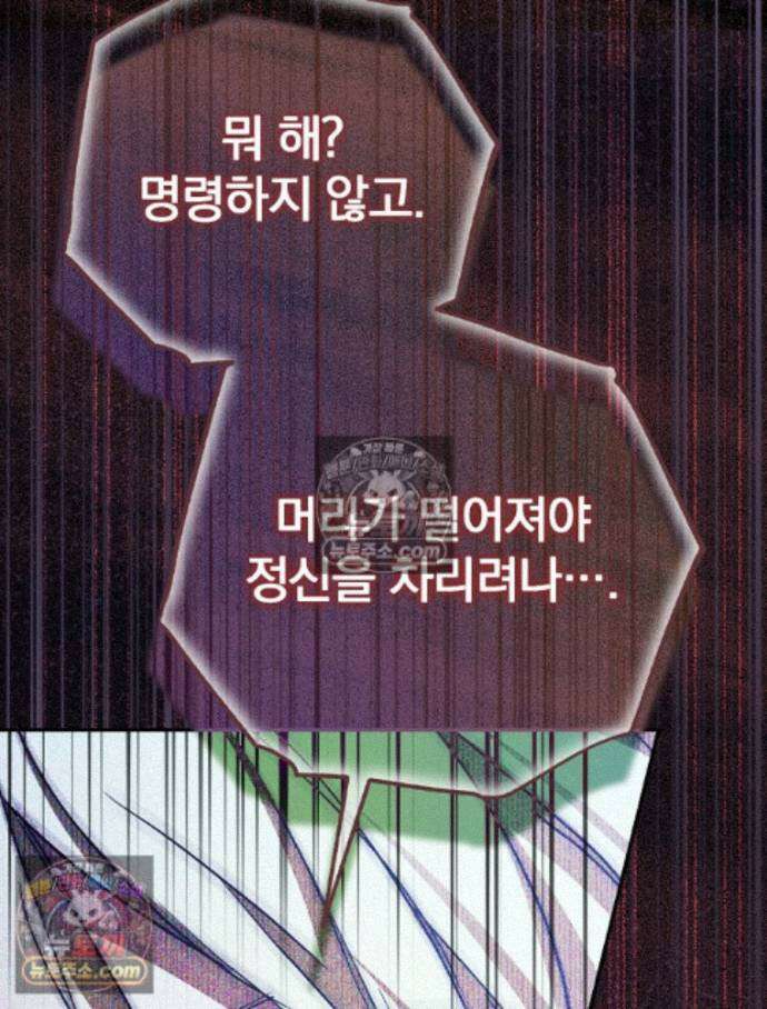 새 남편을 구합니다 41화 24