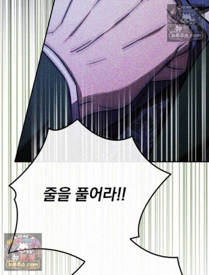 새 남편을 구합니다 41화 27