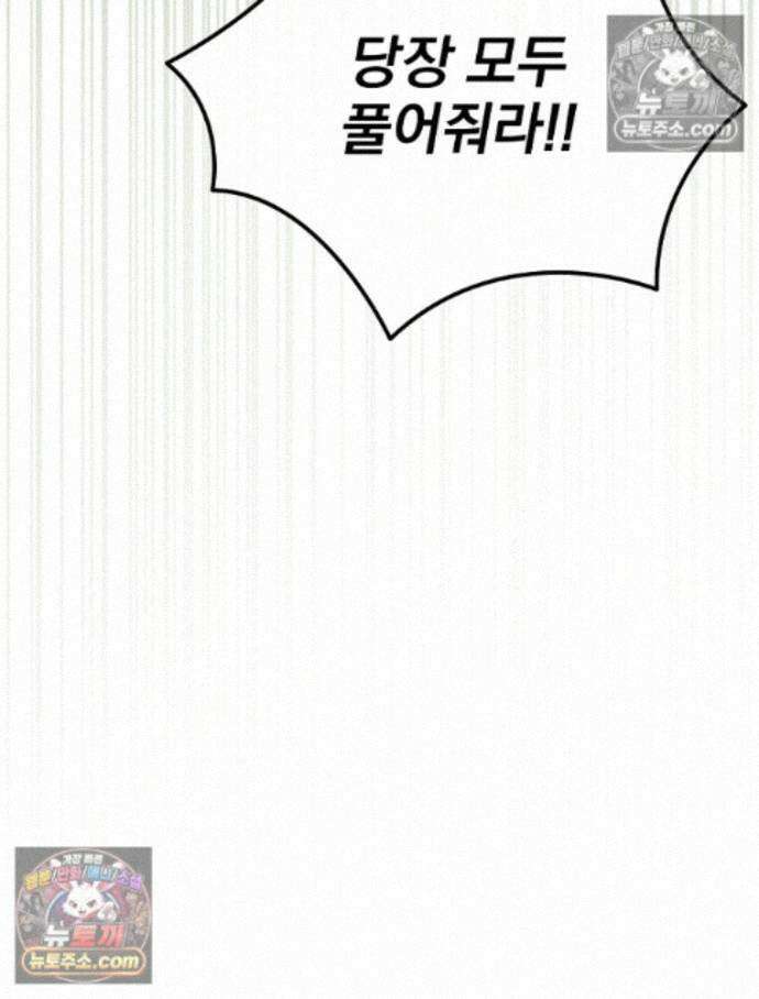 새 남편을 구합니다 41화 28