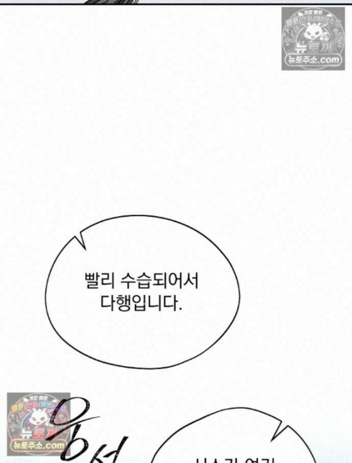 새 남편을 구합니다 41화 31