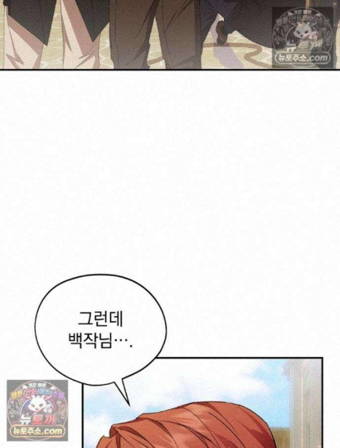 새 남편을 구합니다 41화 33