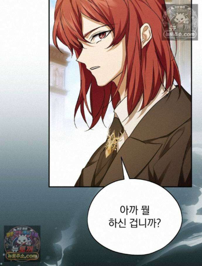 새 남편을 구합니다 41화 34
